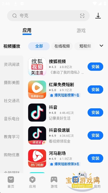 vivo应用商店官方正版