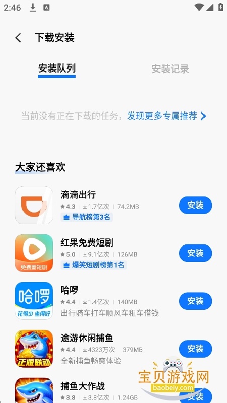 vivo应用商店官方正版