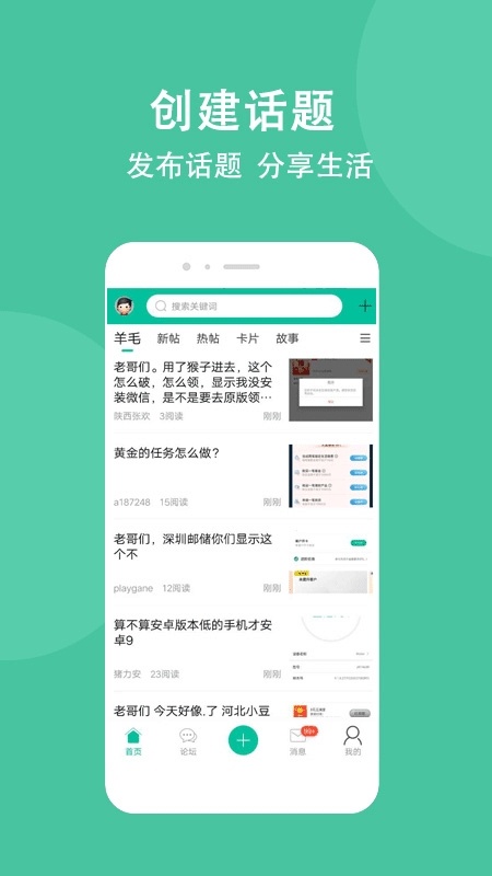 卡农社区官方版