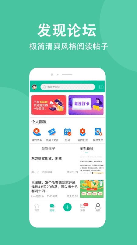卡农社区官方版