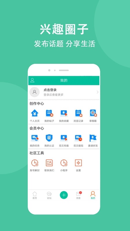 卡农社区官方版