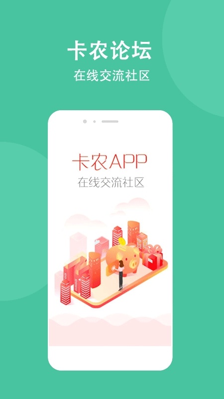 卡农社区官方版