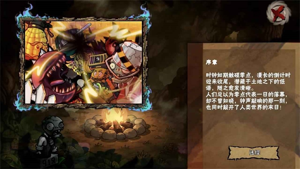 植物大战僵尸恐怖版截图3