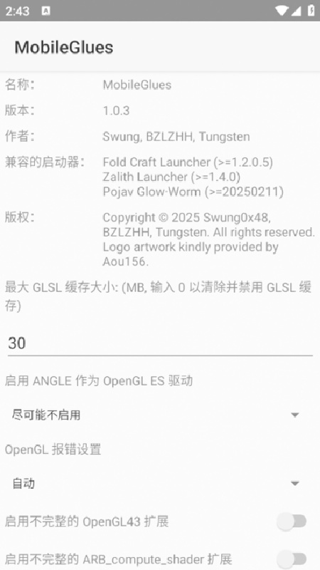MobileGlues渲染器1.2.5