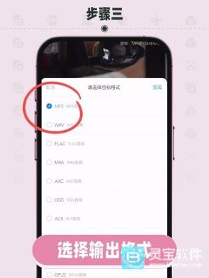 格式工厂怎么转换mp3 格式工厂MPC转换教程