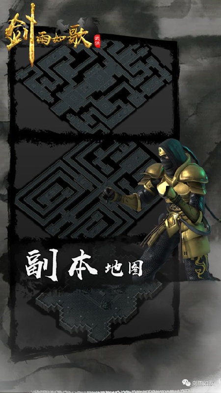 剑雨如歌安卓版
