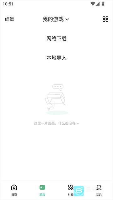 小马模拟器怎么导入游戏 小马模拟器上传游戏教程