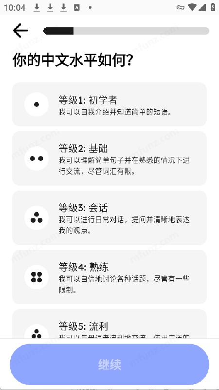 PINGOAI免费版