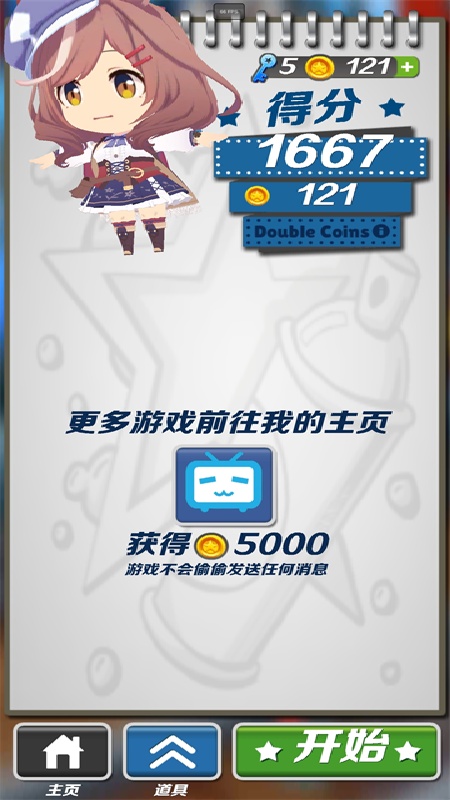 哈基跑酷手机版