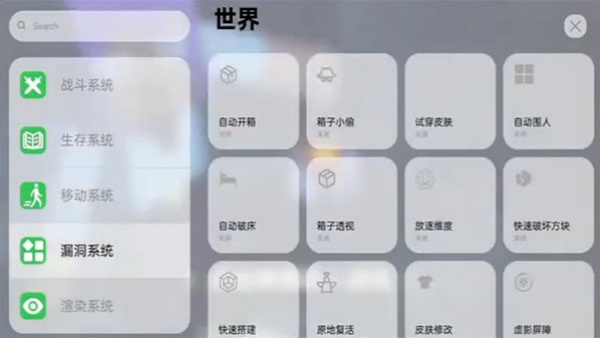 世界盒子工具公益版