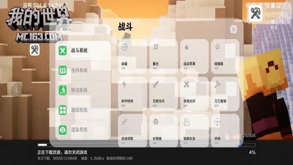 世界盒子工具公益版