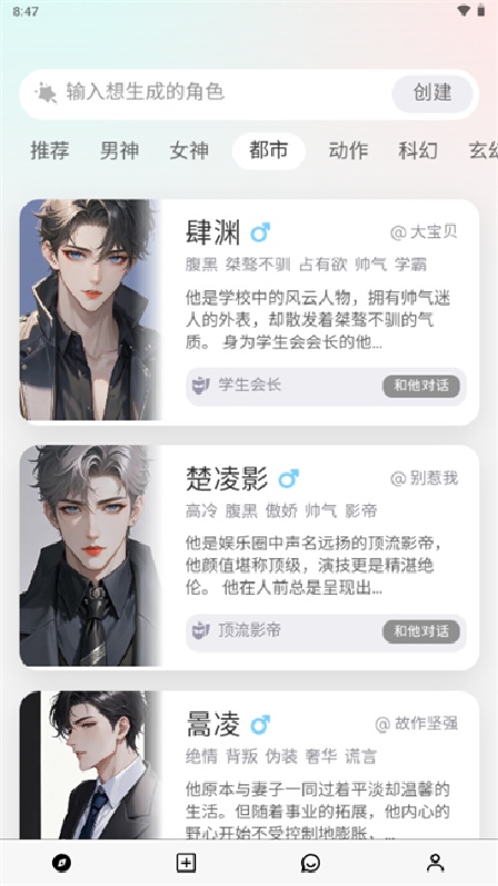 大木ai手机版截图1