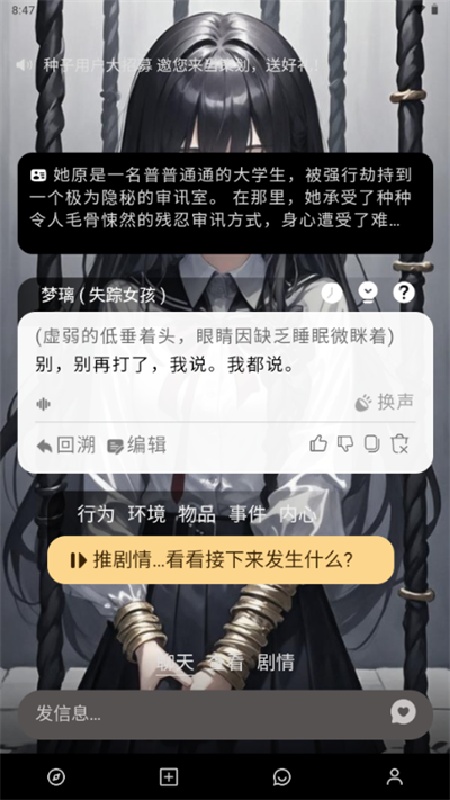 大木ai手机版截图4
