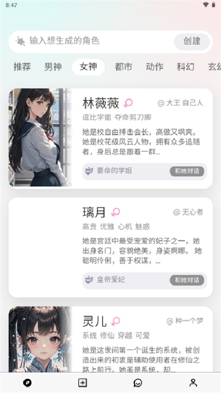 大木ai手机版截图2