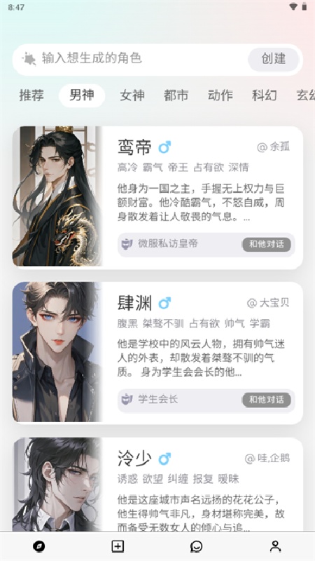 大木ai手机版截图3