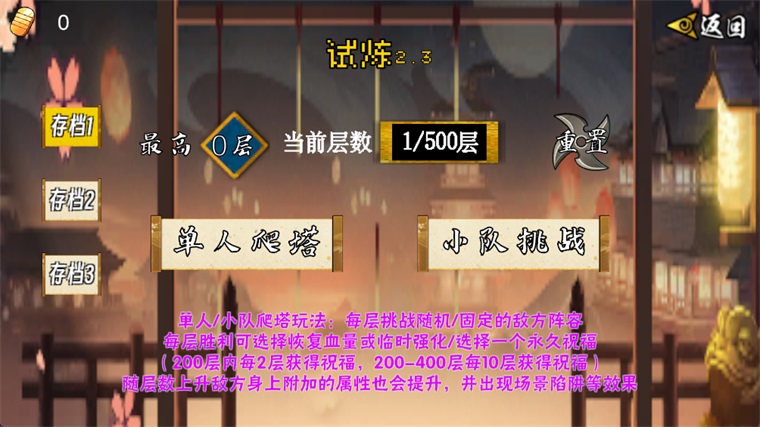像素漫斗u鼬神截图2