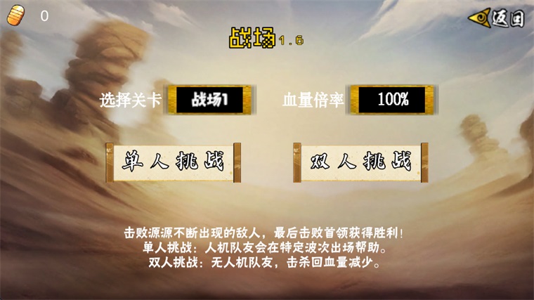 像素漫斗u鼬神截图3