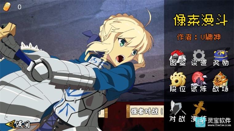 像素漫斗u鼬神