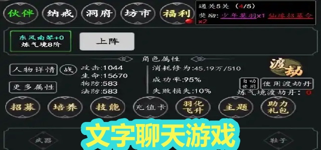 文字聊天