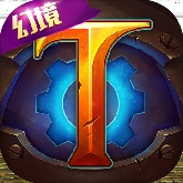 火炬之光官方版