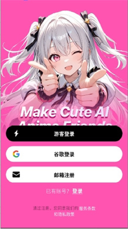 meetxai免费版