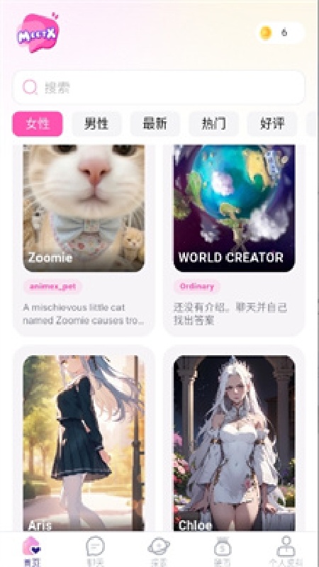 meetxai免费版