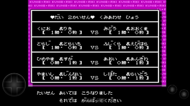 热血格斗传说官方版