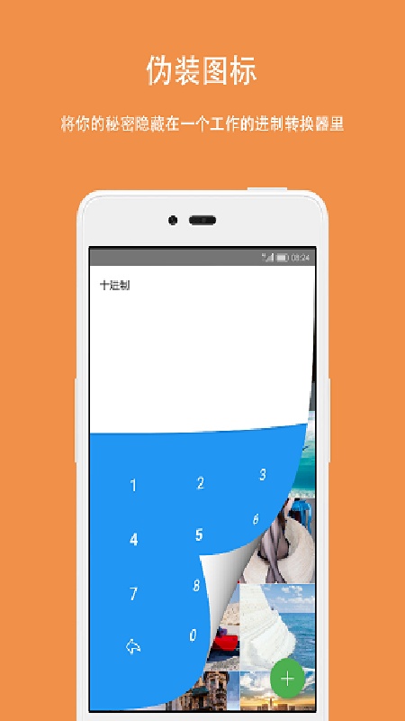 SafeX官方版