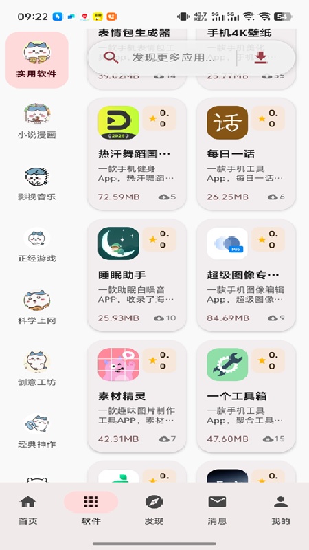 喵盒社区游戏盒子官方版