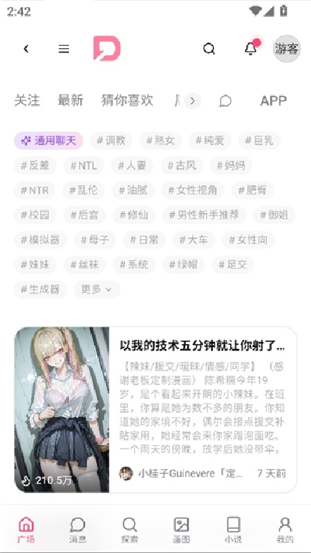 dzmm手机版