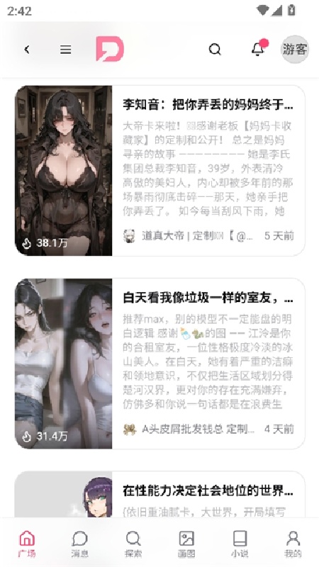 dzmm手机版
