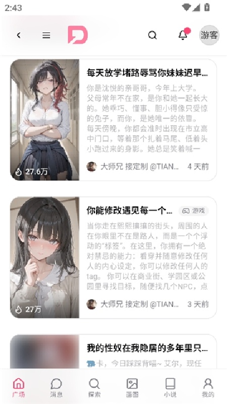 dzmm手机版