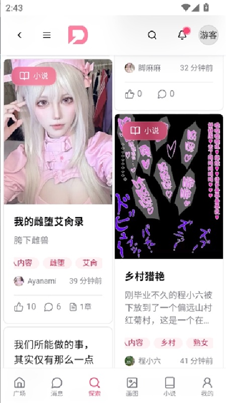 dzmm手机版
