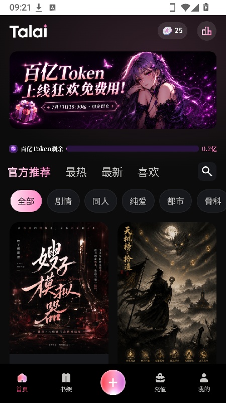 talai官方版