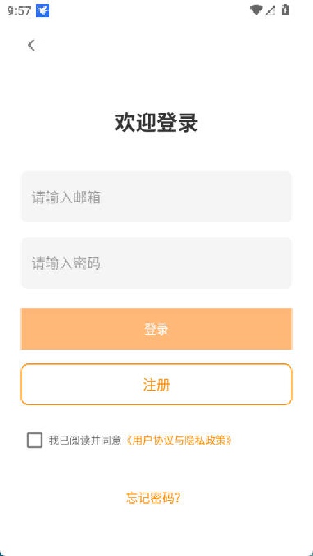 绿水母eggjelly官方正版