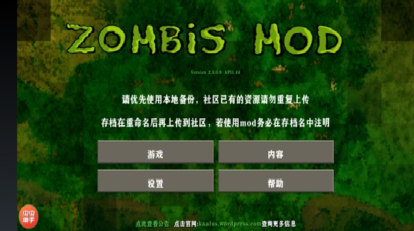 生存战争2突变末日手机版