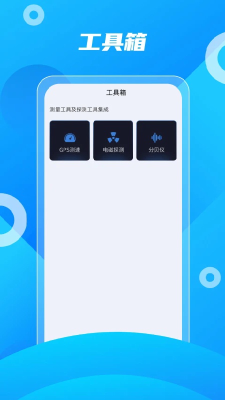 北斗导航正版