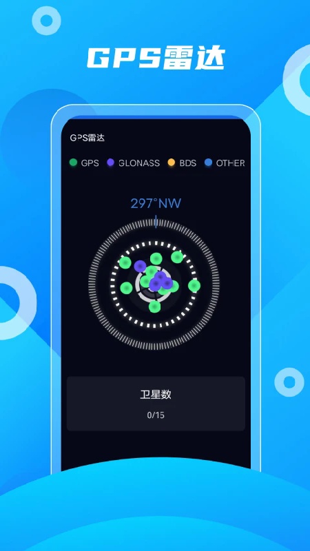 北斗导航正版