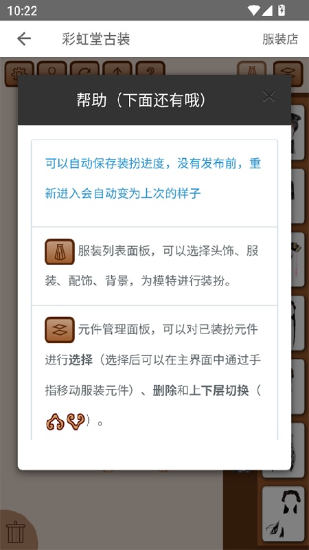 彩虹堂古装官方版