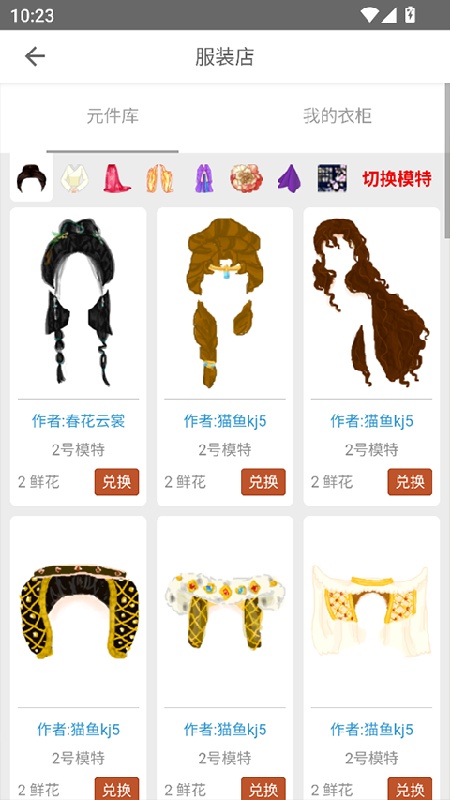 彩虹堂古装官方版