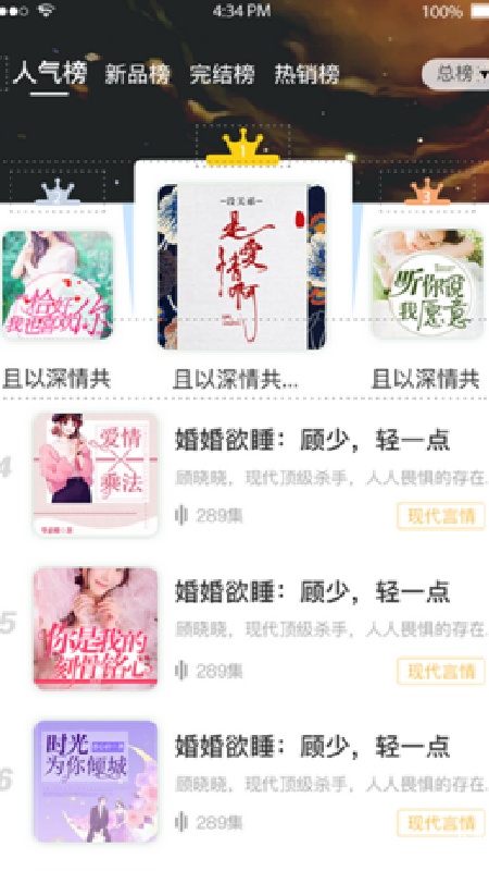 畅想听吧手机版