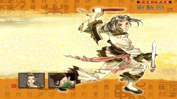 轩辕剑4单机版
