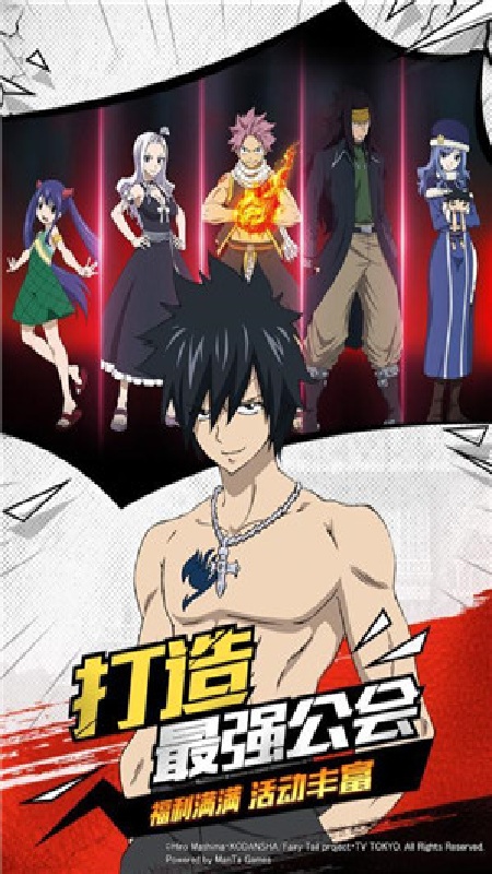 妖精的尾巴官方版