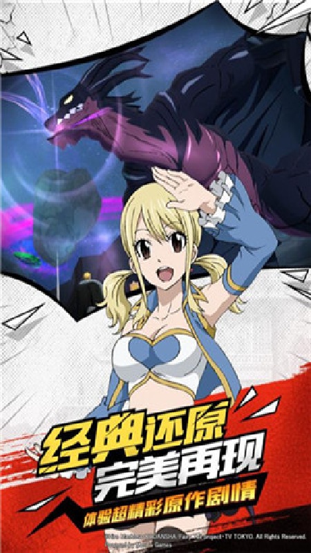 妖精的尾巴官方版