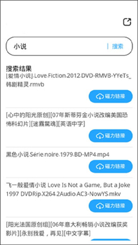 磁力天堂手机版