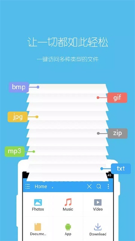 es文件管理器TV版