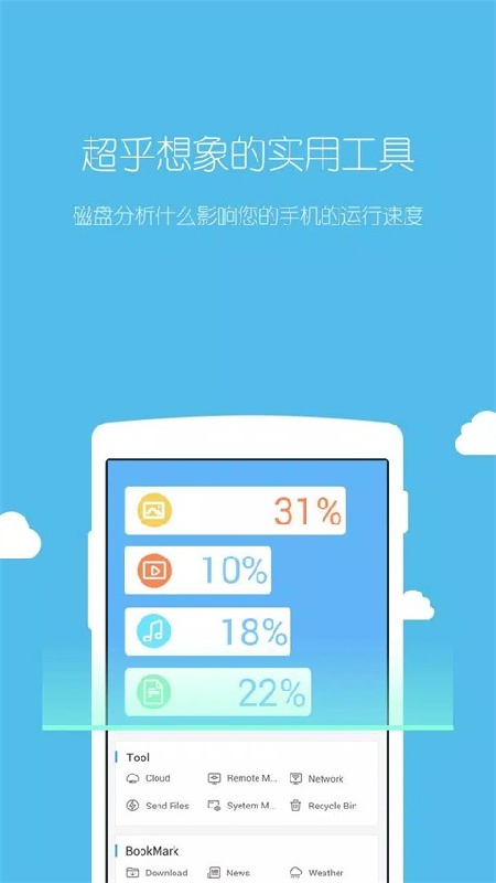 es文件管理器TV版