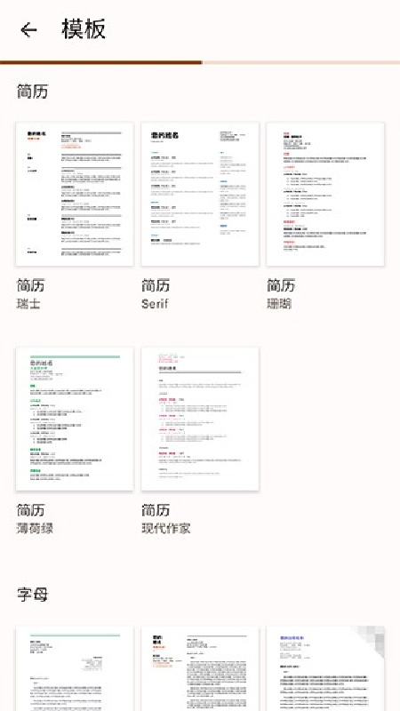 谷歌文档手机版