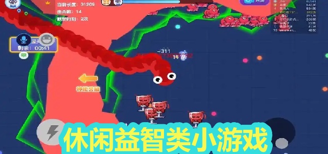 休闲益智类小游戏