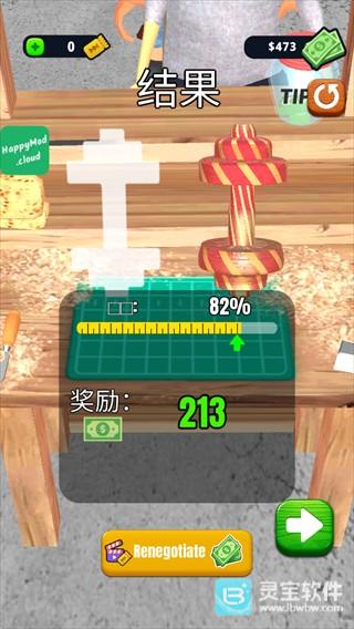 超级木旋3d版手机版